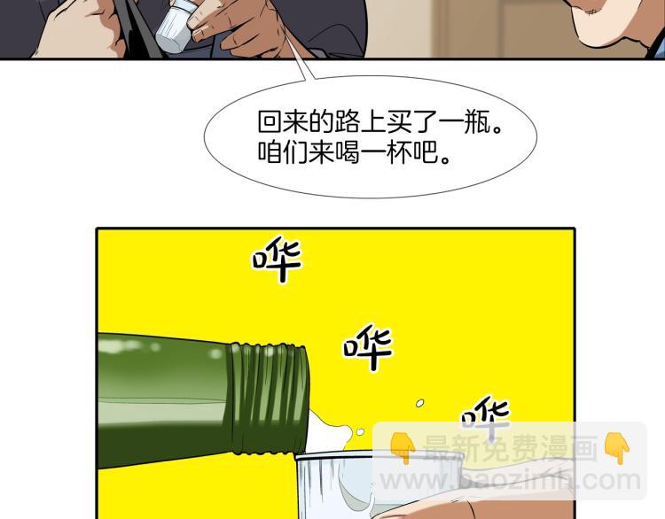 第28话 毒酒(1/2)-第29话