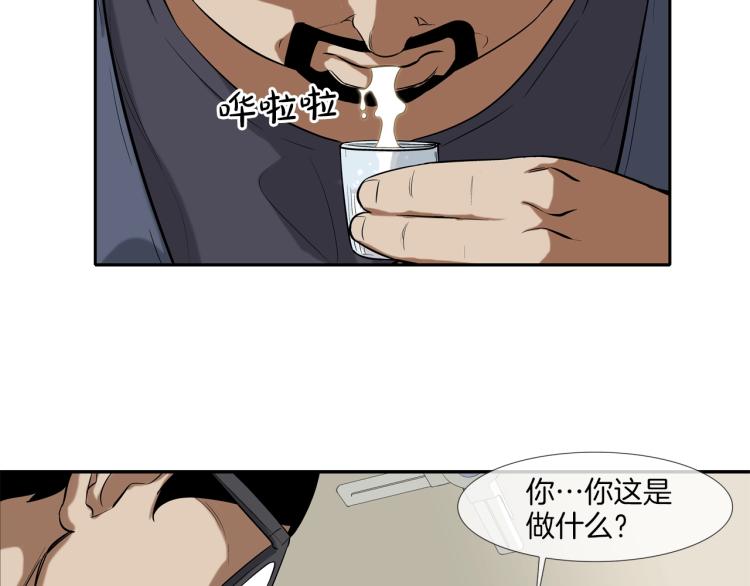 第28话 毒酒(1/2)-第29话