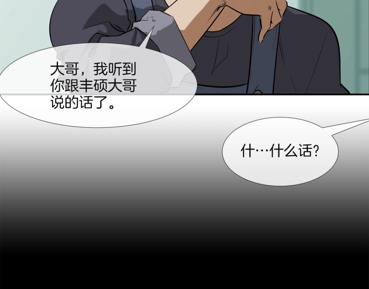 第28话 毒酒(1/2)-第29话