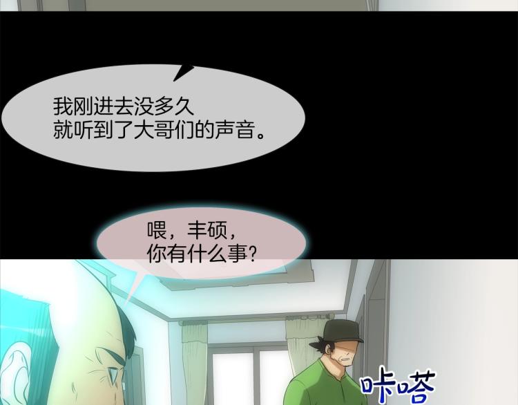 第28话 毒酒(1/2)-第29话