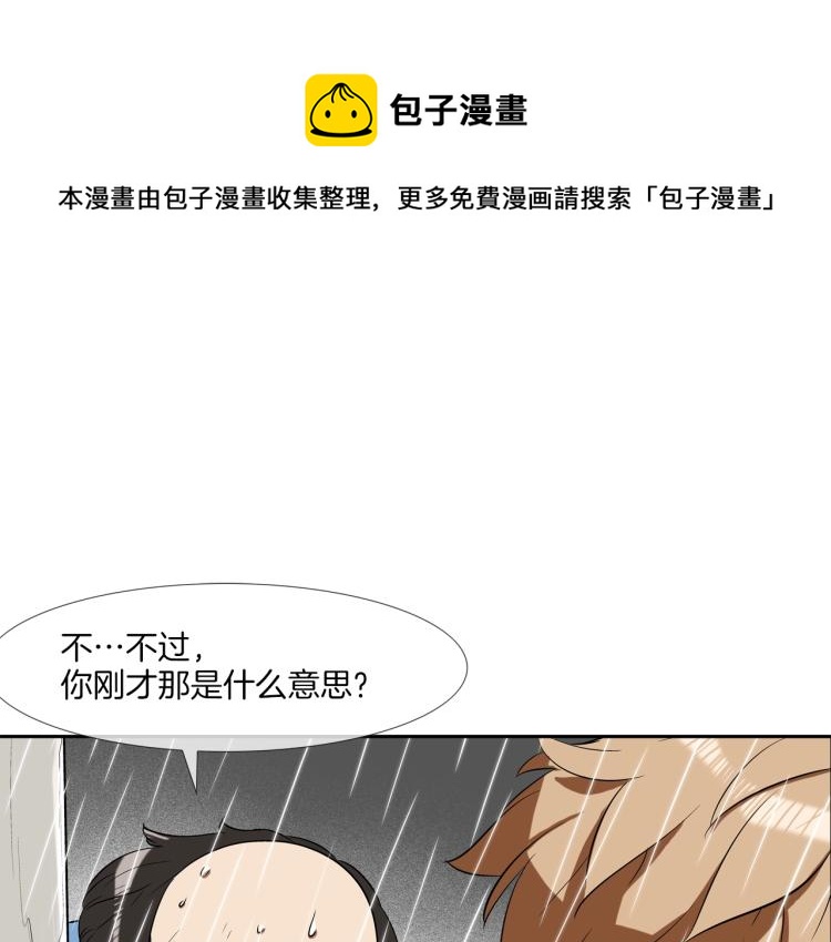 第30话 孩子是无罪的(1/2)-第31话