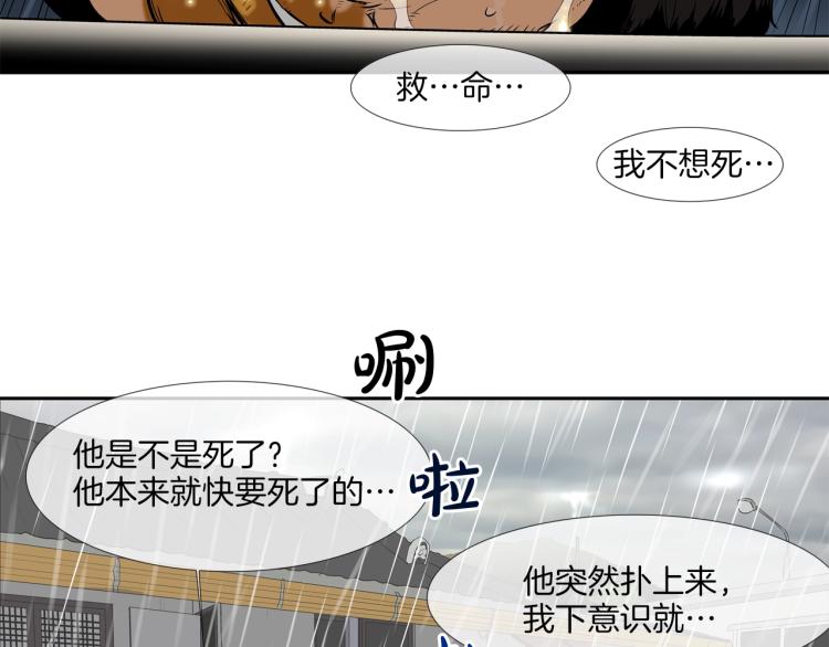 第30话 孩子是无罪的(1/2)-第31话