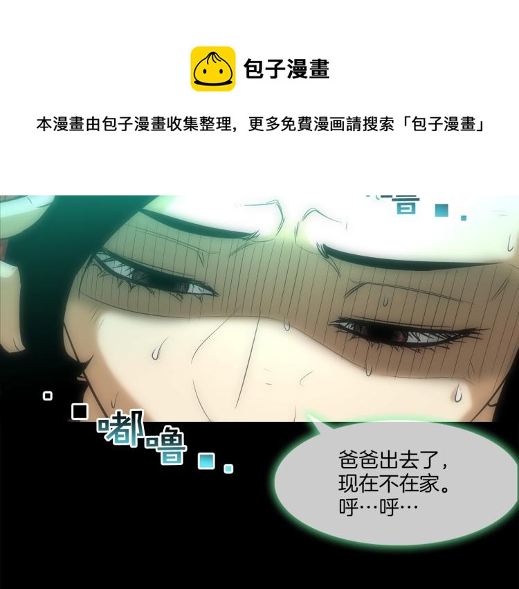 第30话 孩子是无罪的(1/2)-第31话
