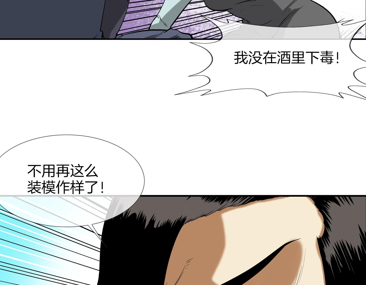 第32话 扛命(1/2)-第33话