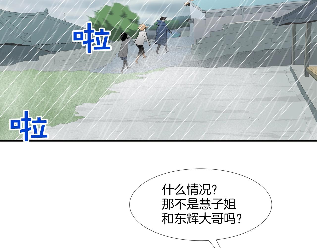 第32话 扛命(1/2)-第33话