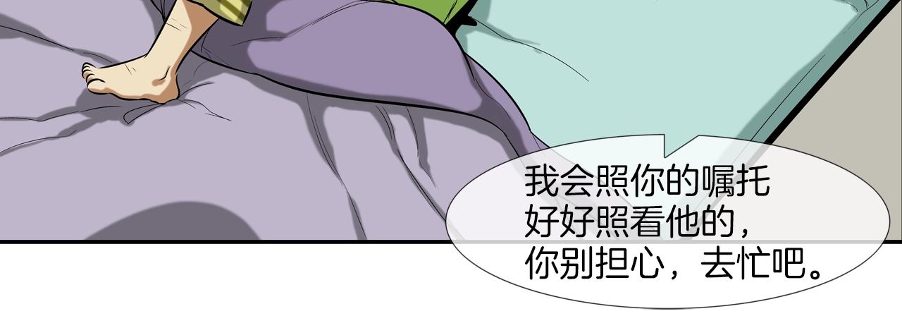 第32话 扛命(1/2)-第33话