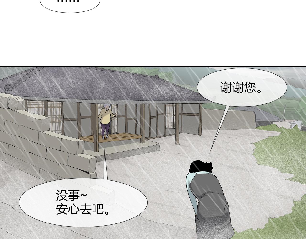 第32话 扛命(1/2)-第33话