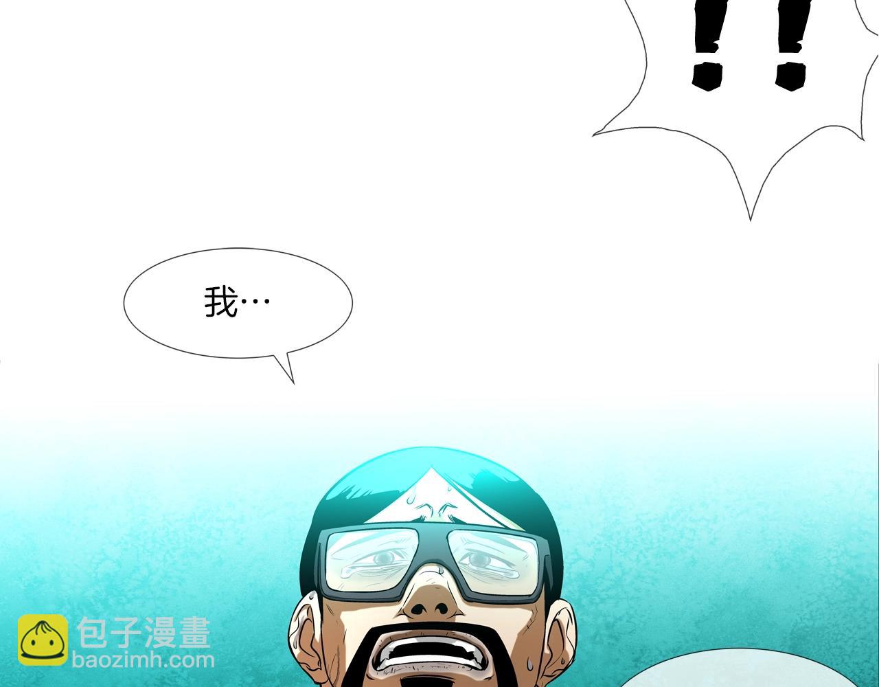 第32话 扛命(1/2)-第33话