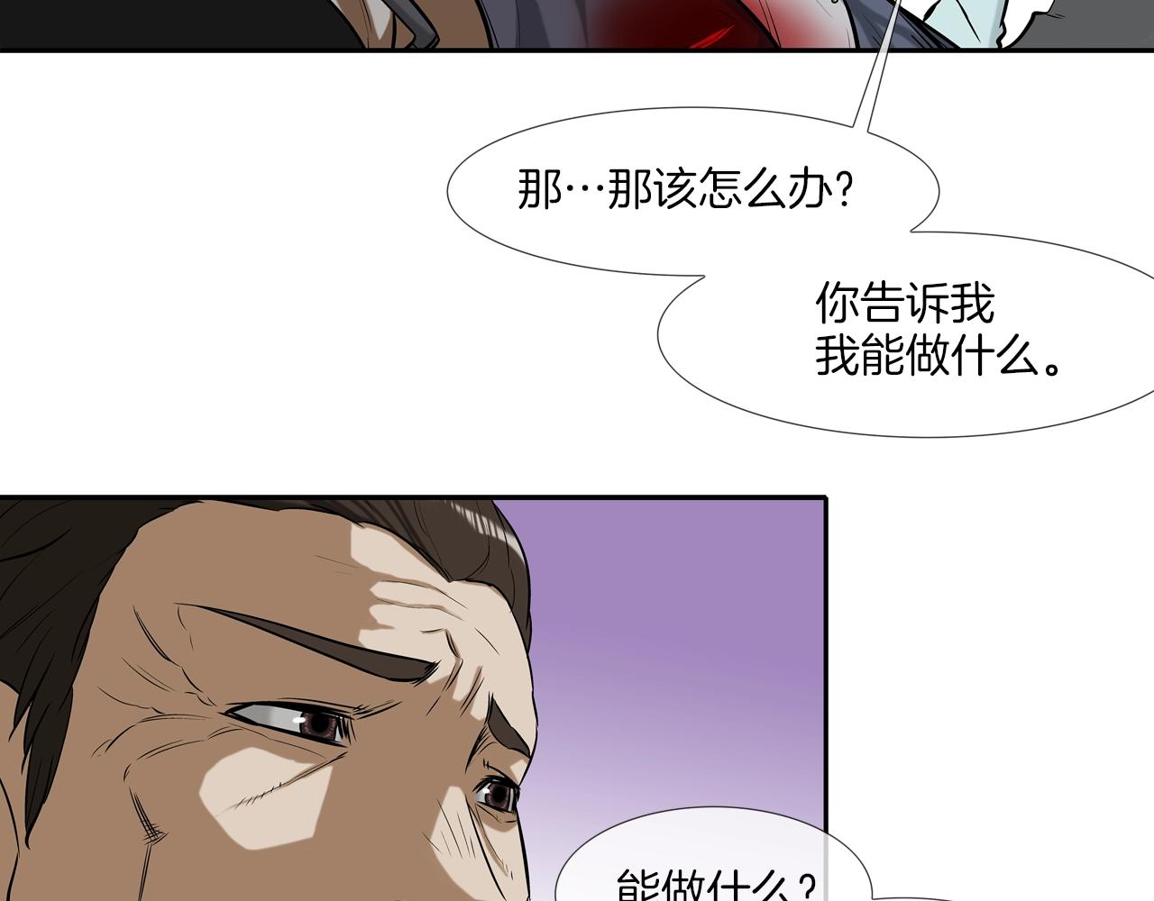 第32话 扛命(1/2)-第33话