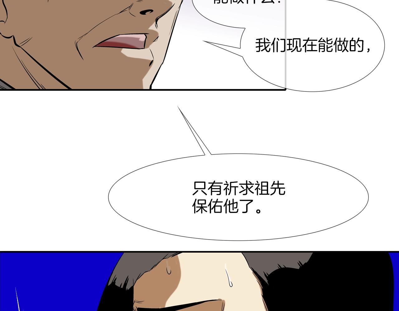 第32话 扛命(1/2)-第33话
