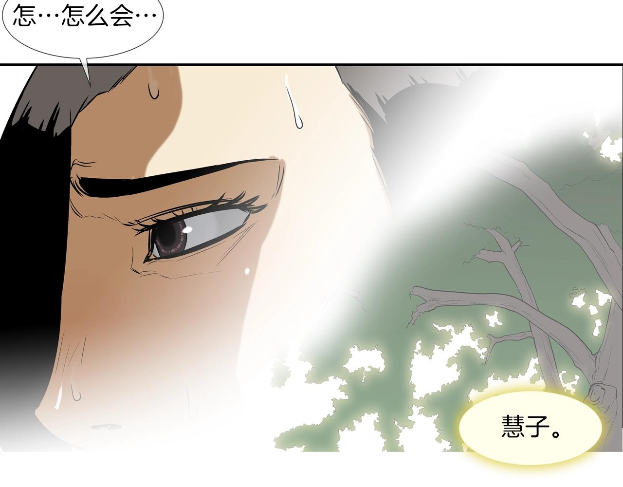 第32话 扛命(1/2)-第33话