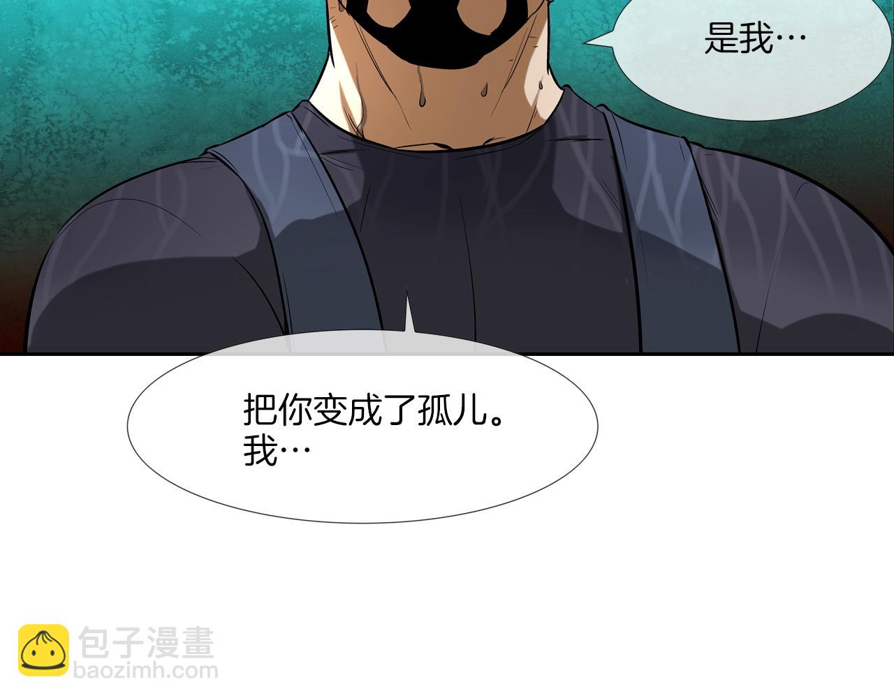 第32话 扛命(1/2)-第33话