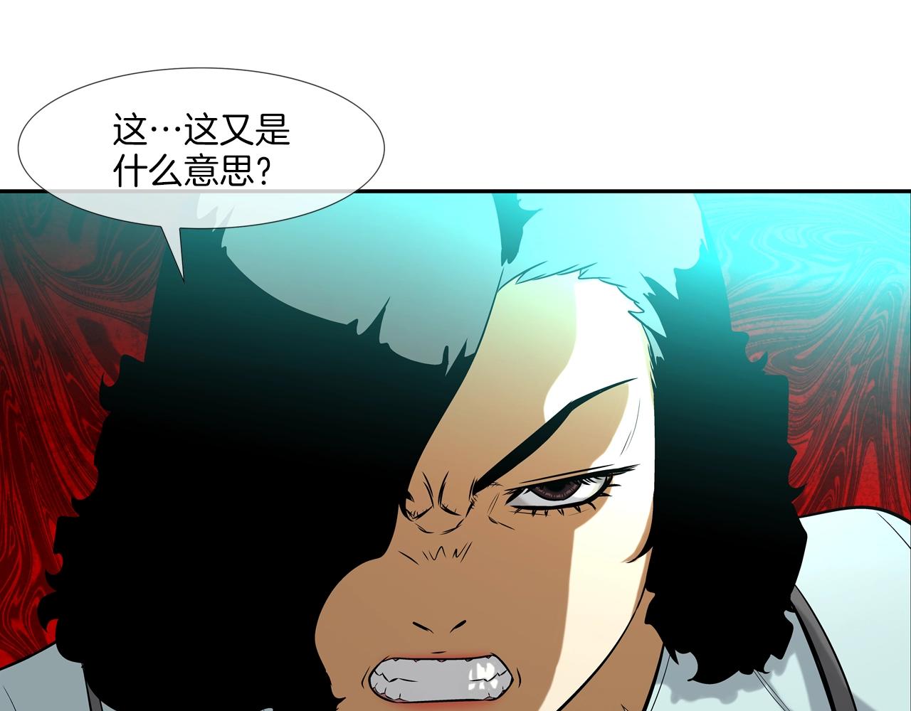第32话 扛命(1/2)-第33话