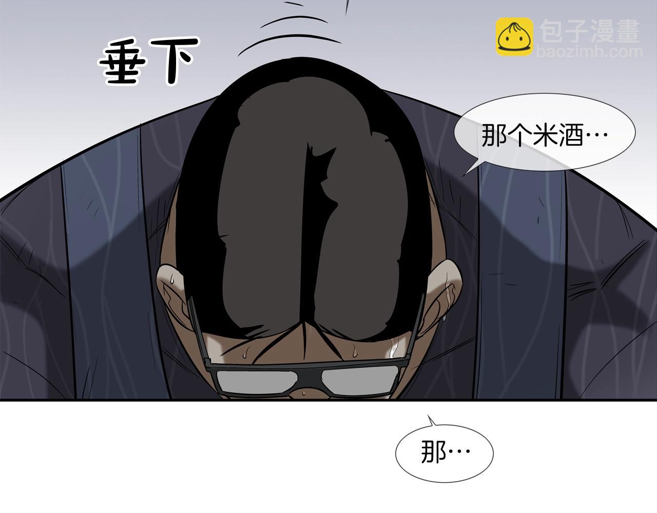 第32话 扛命(1/2)-第33话