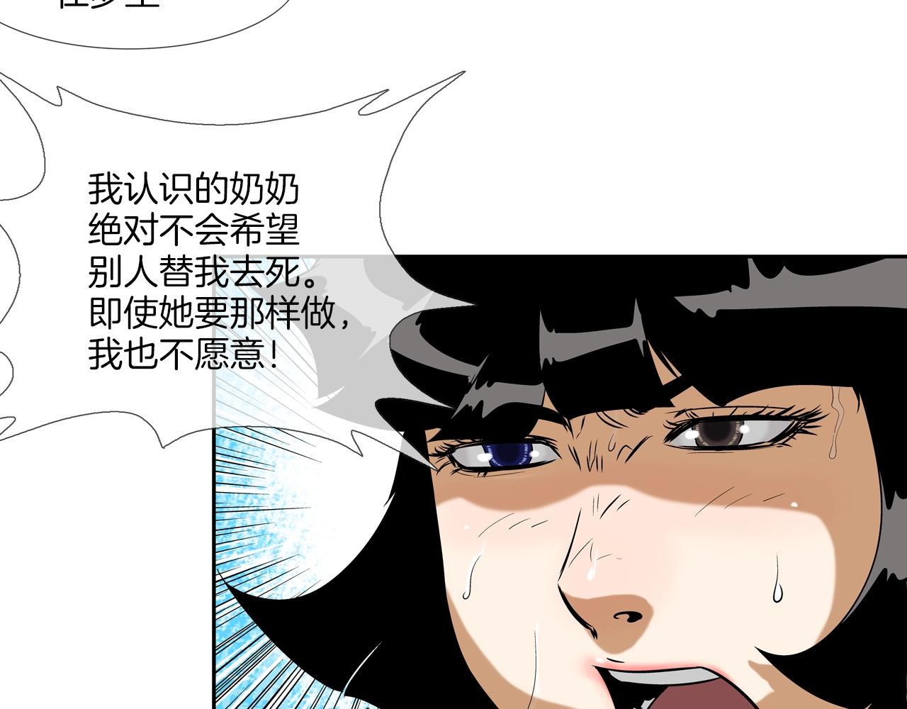 第34话 一月6万(1/2)-第35话