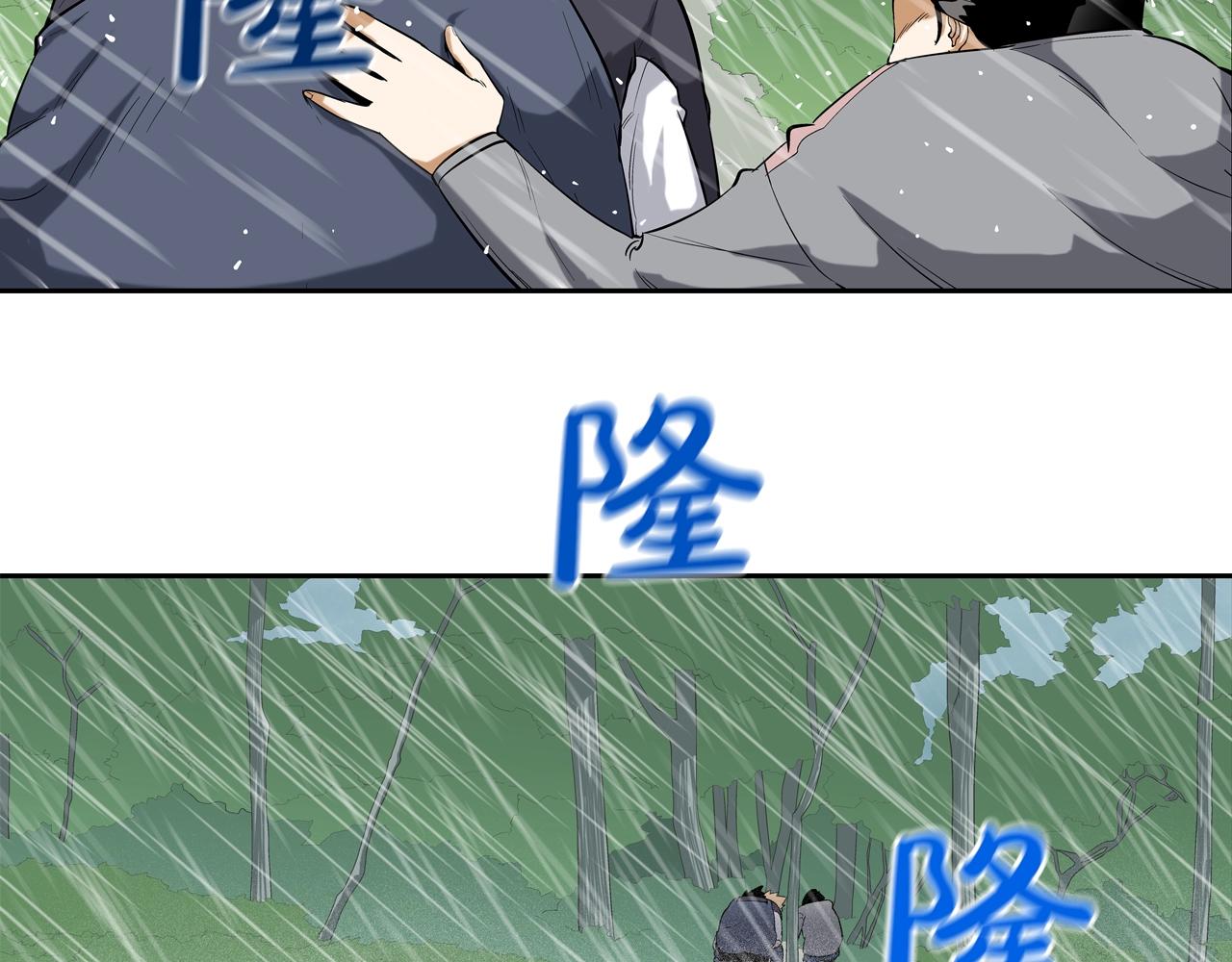 第34话 一月6万(1/2)-第35话