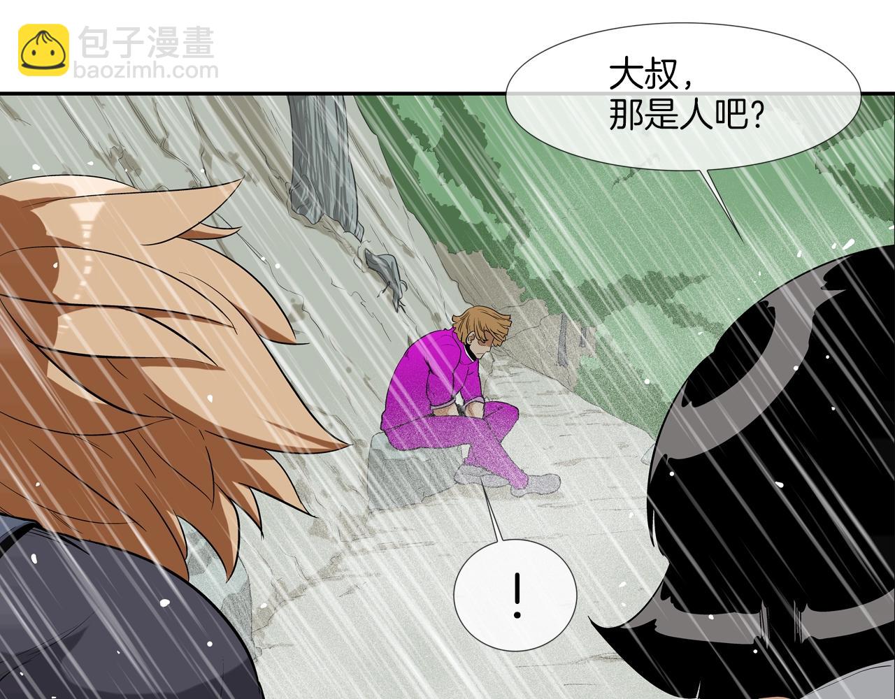 第34话 一月6万(1/2)-第35话