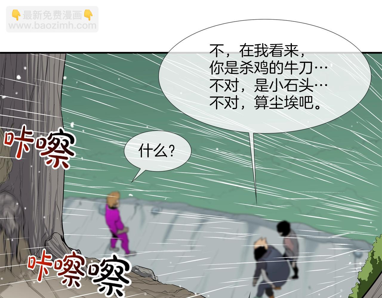 第34话 一月6万(1/2)-第35话