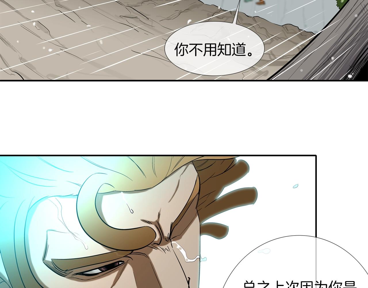 第34话 一月6万(1/2)-第35话