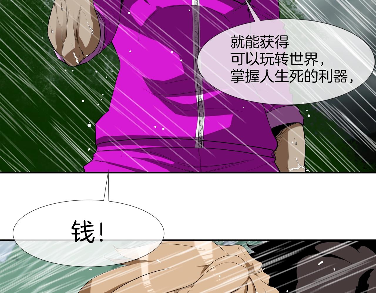 第34话 一月6万(1/2)-第35话