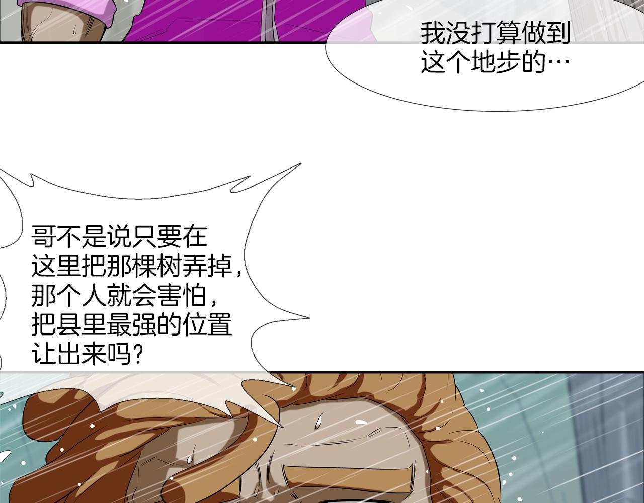 第36话 卑鄙手段(1/2)-第37话
