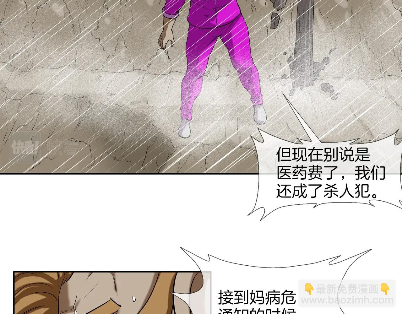 第36话 卑鄙手段(1/2)-第37话