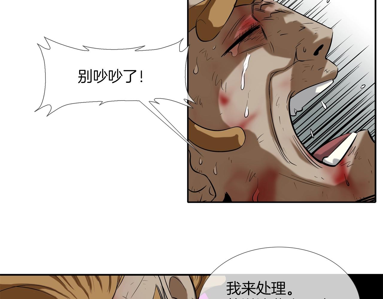 第36话 卑鄙手段(1/2)-第37话