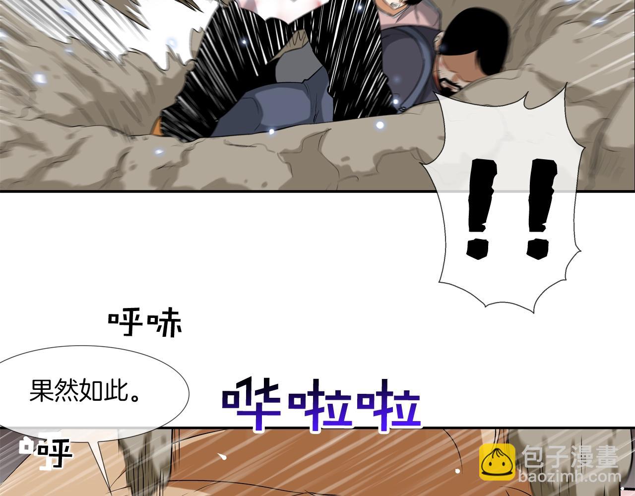第36话 卑鄙手段(1/2)-第37话