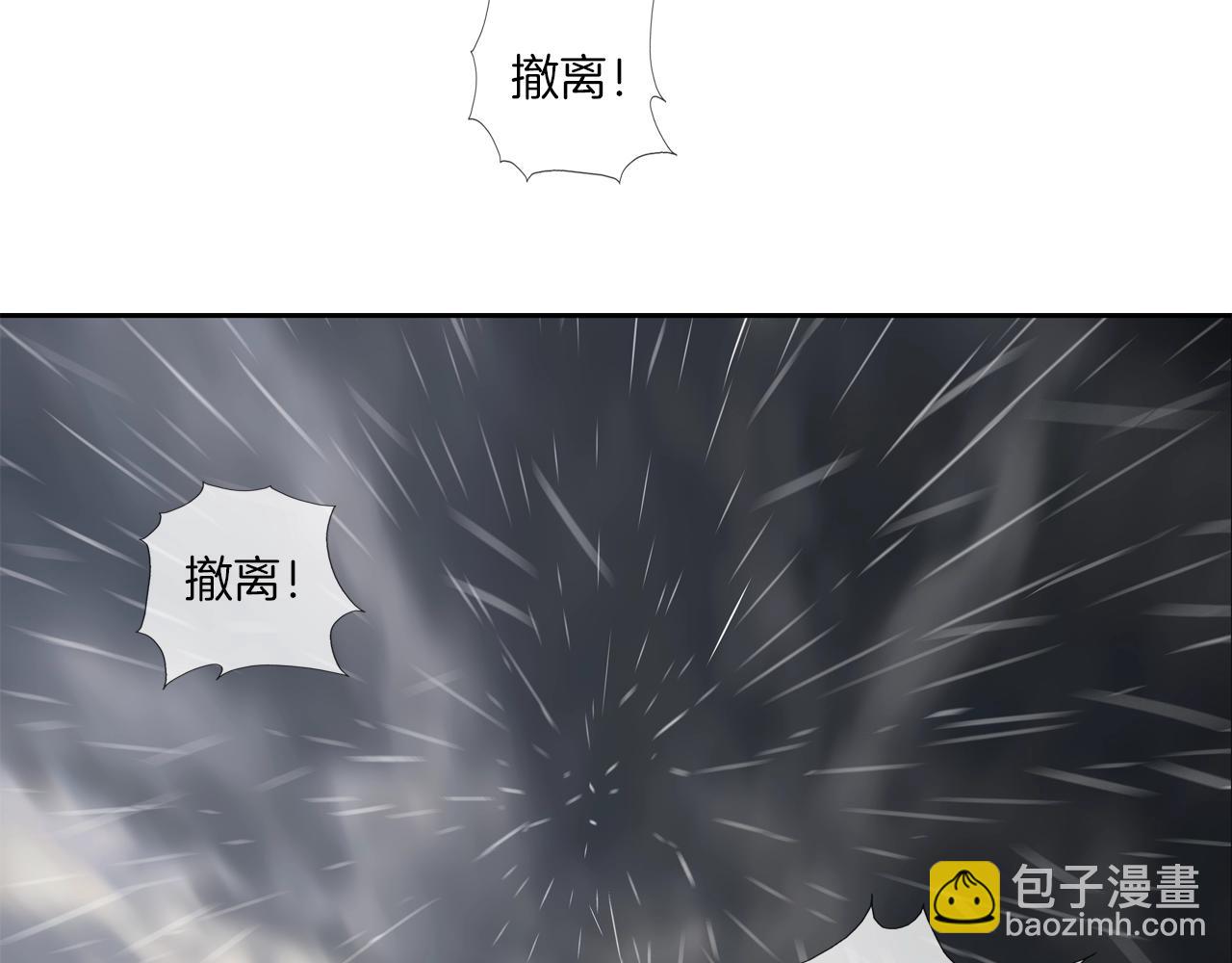 第38话 泥石流(1/2)-第39话