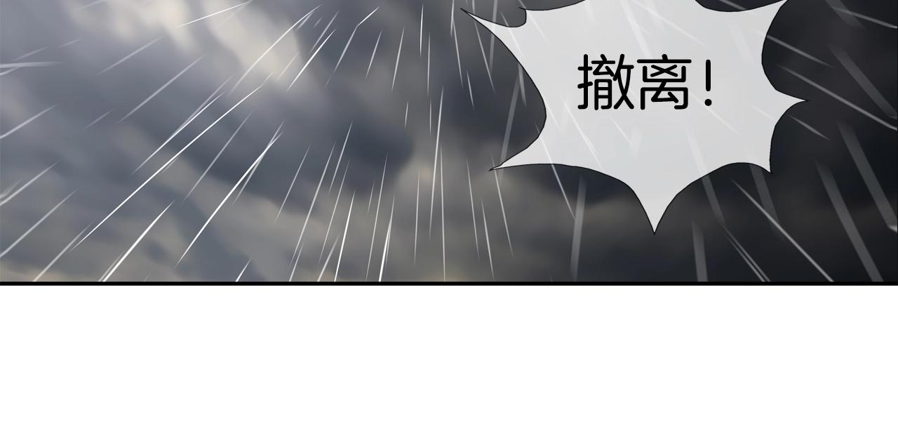 第38话 泥石流(1/2)-第39话