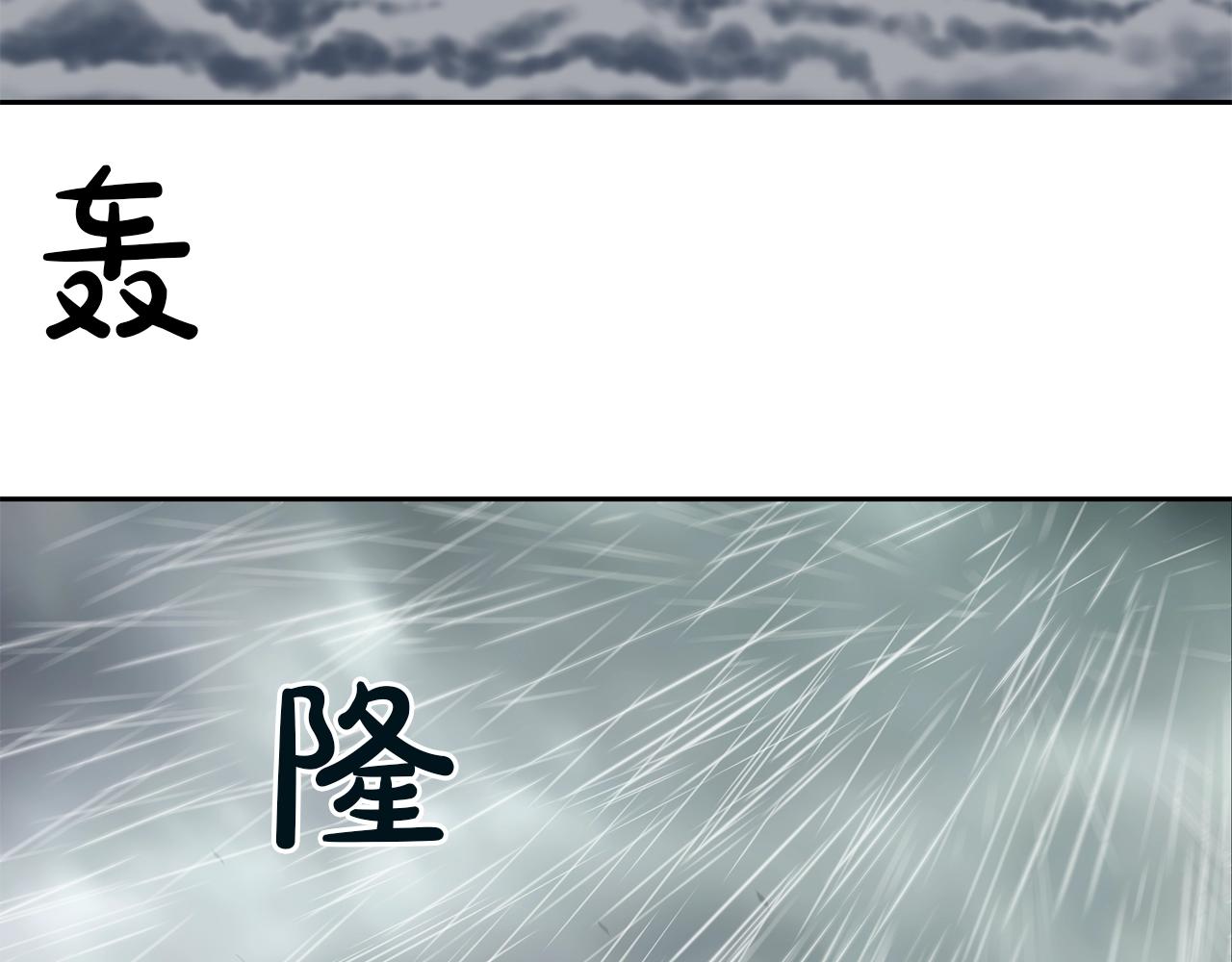 第38话 泥石流(1/2)-第39话