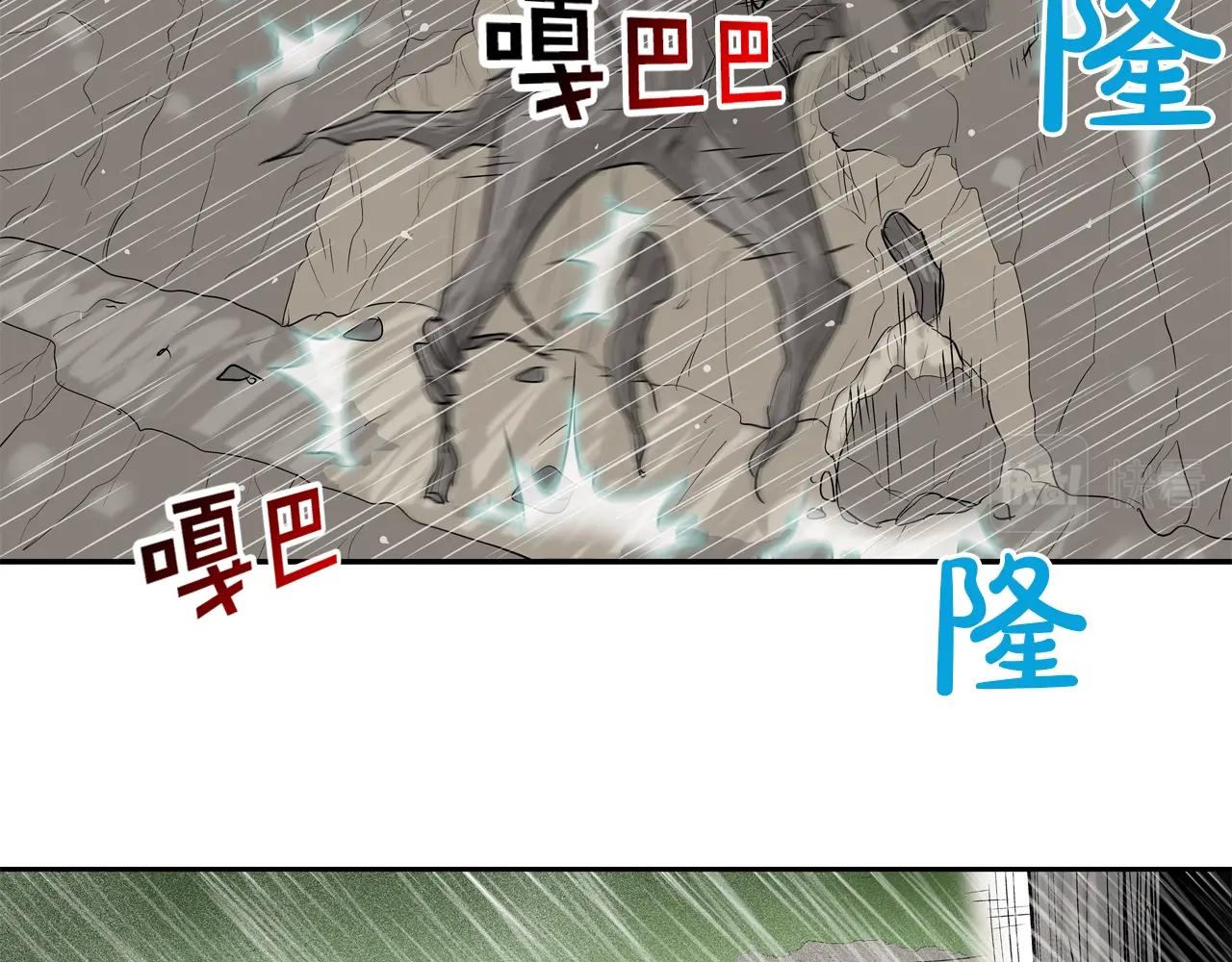 第38话 泥石流(1/2)-第39话