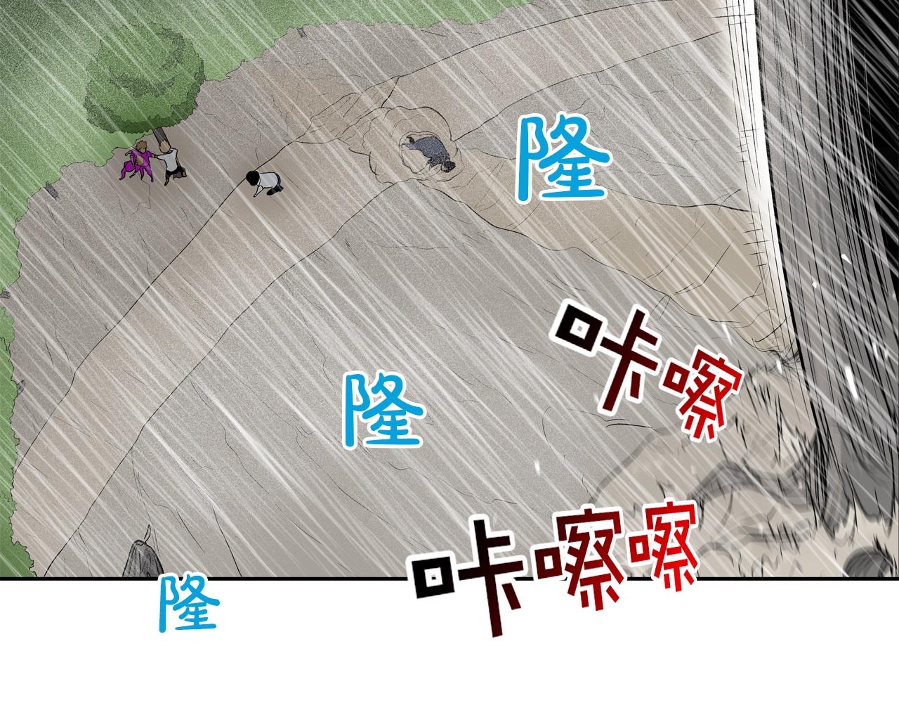 第38话 泥石流(1/2)-第39话