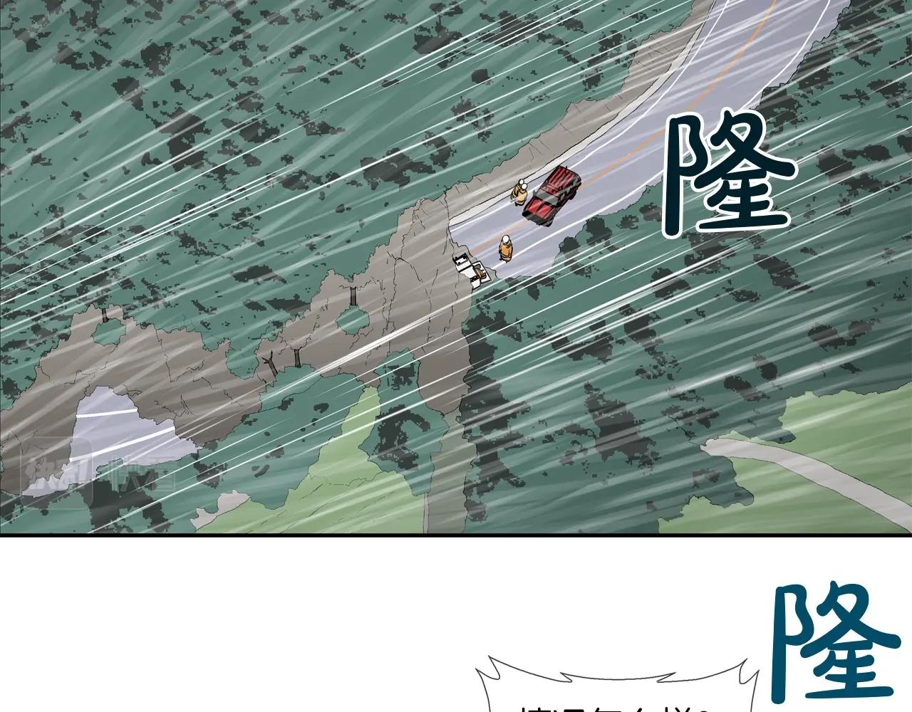 第38话 泥石流(1/2)-第39话
