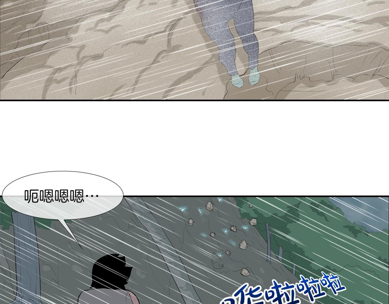 第38话 泥石流(1/2)-第39话