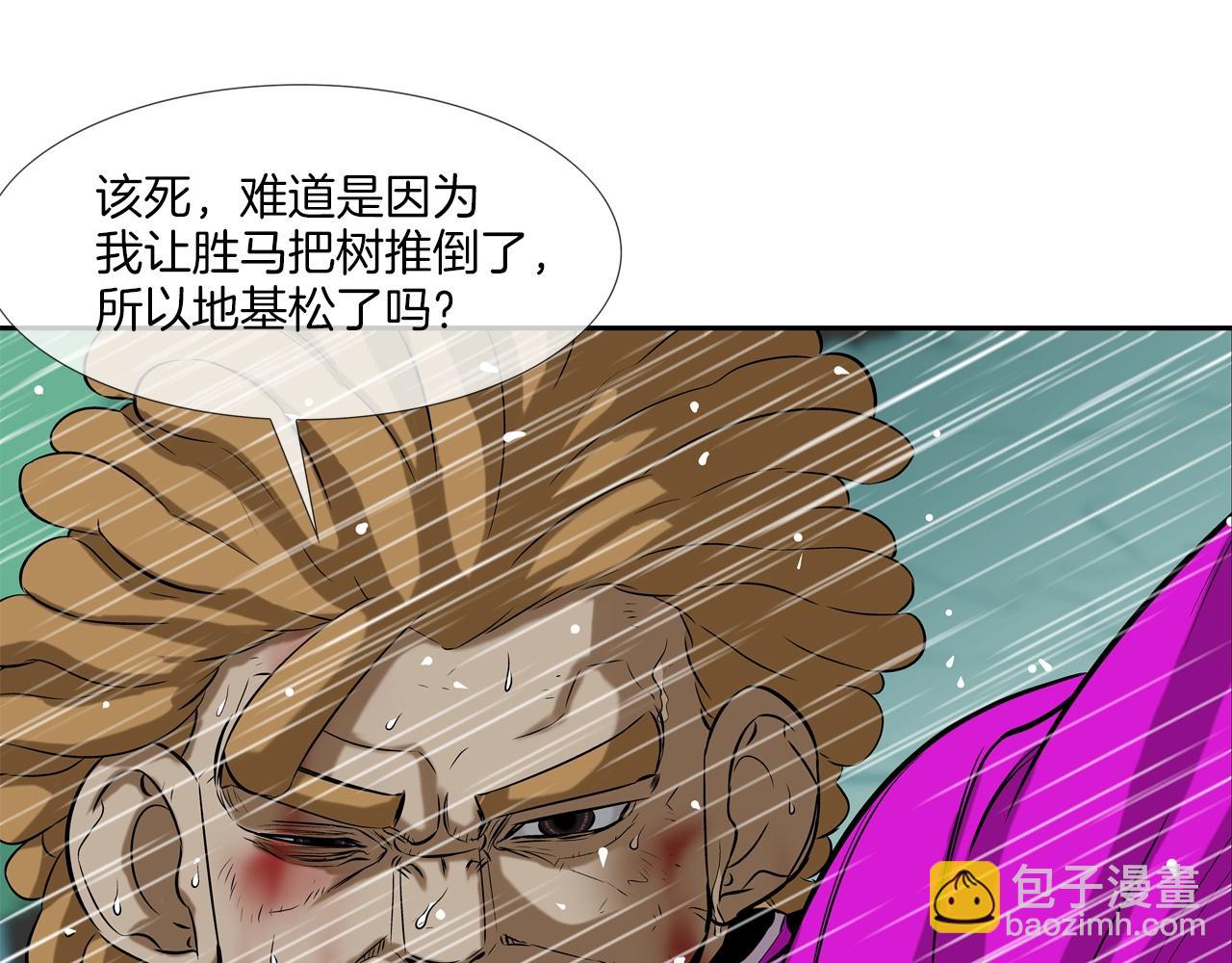 第38话 泥石流(1/2)-第39话