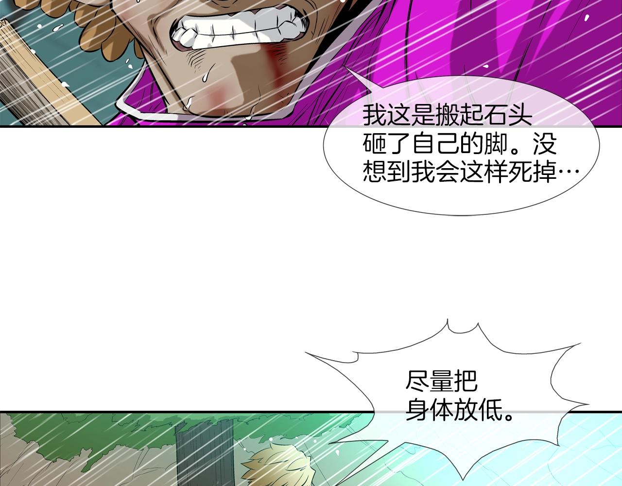 第38话 泥石流(1/2)-第39话
