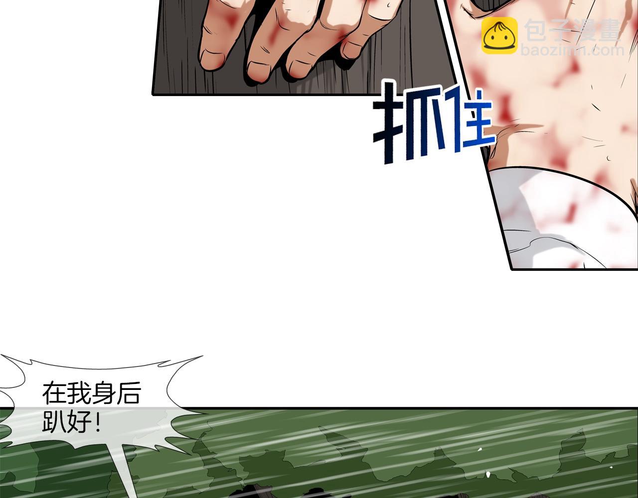 第38话 泥石流(1/2)-第39话