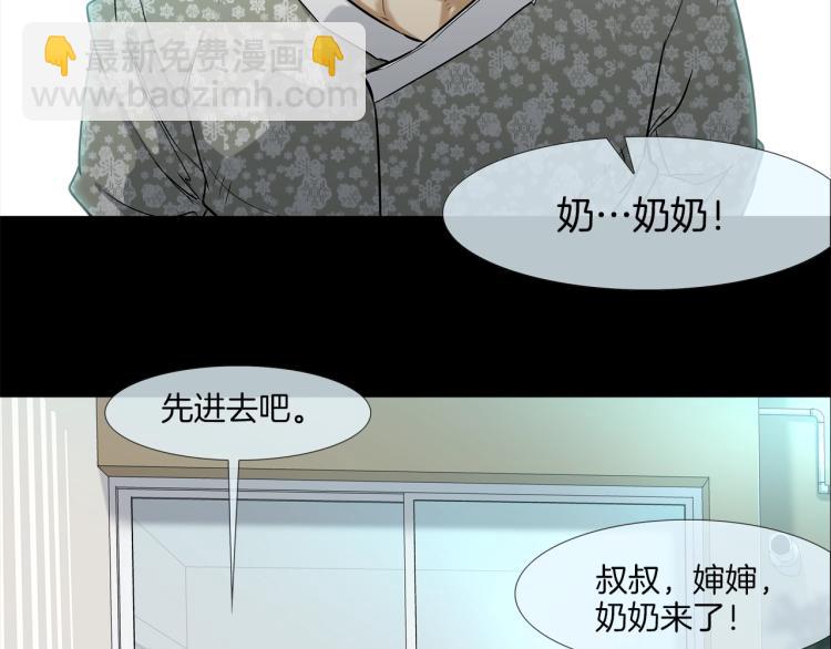 第4话 奶奶的忠告(1/3)-第5话