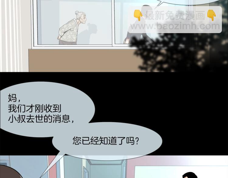 第4话 奶奶的忠告(1/3)-第5话