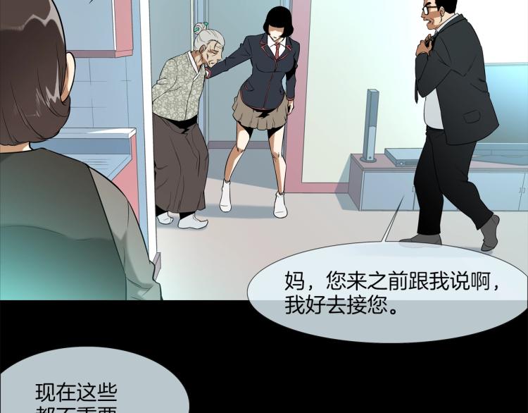 第4话 奶奶的忠告(1/3)-第5话