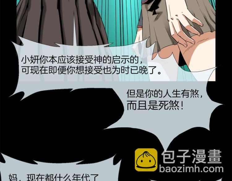 第4话 奶奶的忠告(1/3)-第5话
