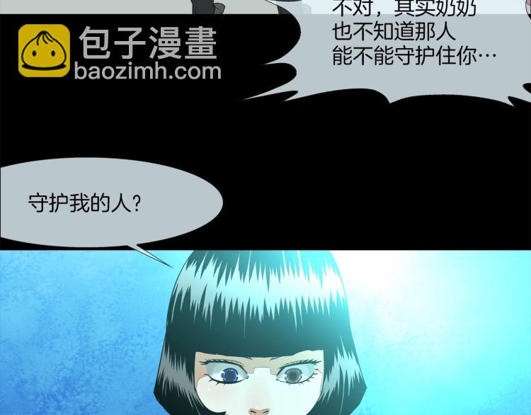 第4话 奶奶的忠告(1/3)-第5话