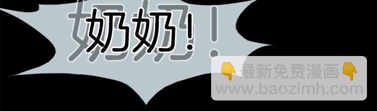 第4话 奶奶的忠告(1/3)-第5话