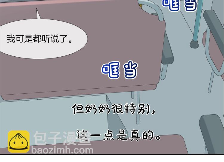 第4话 奶奶的忠告(1/3)-第5话
