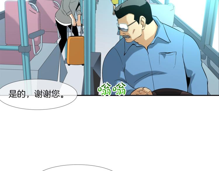 第4话 奶奶的忠告(1/3)-第5话