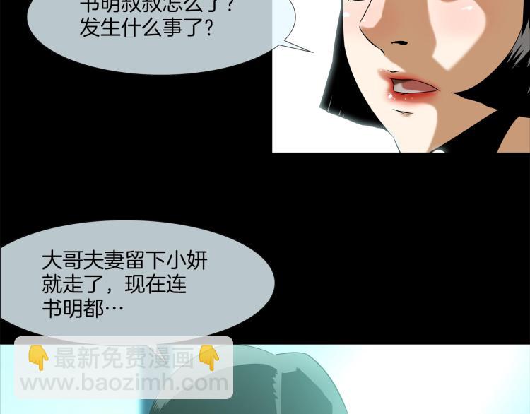第4话 奶奶的忠告(1/3)-第5话