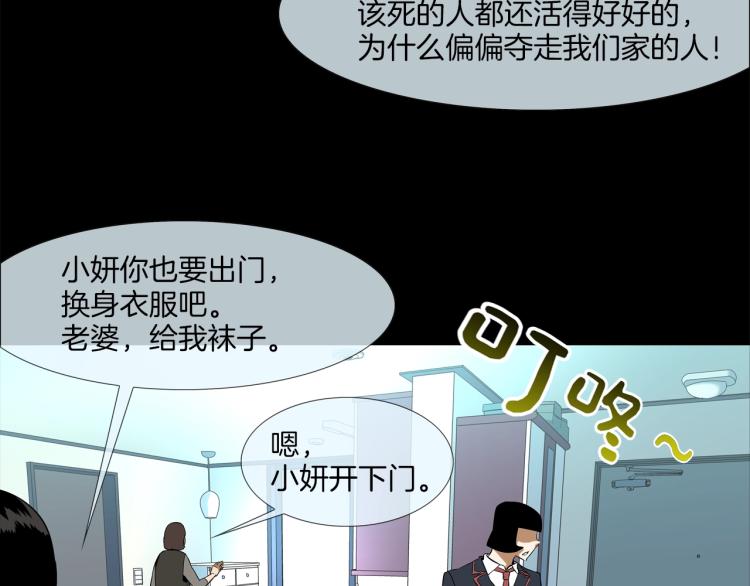 第4话 奶奶的忠告(1/3)-第5话