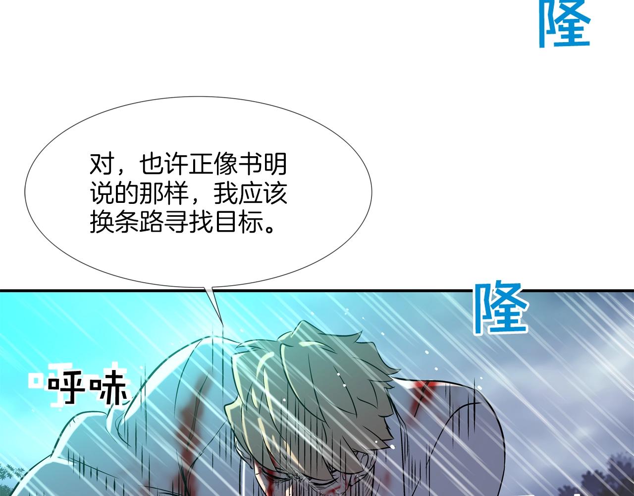 第40话 医院(1/2)-第41话