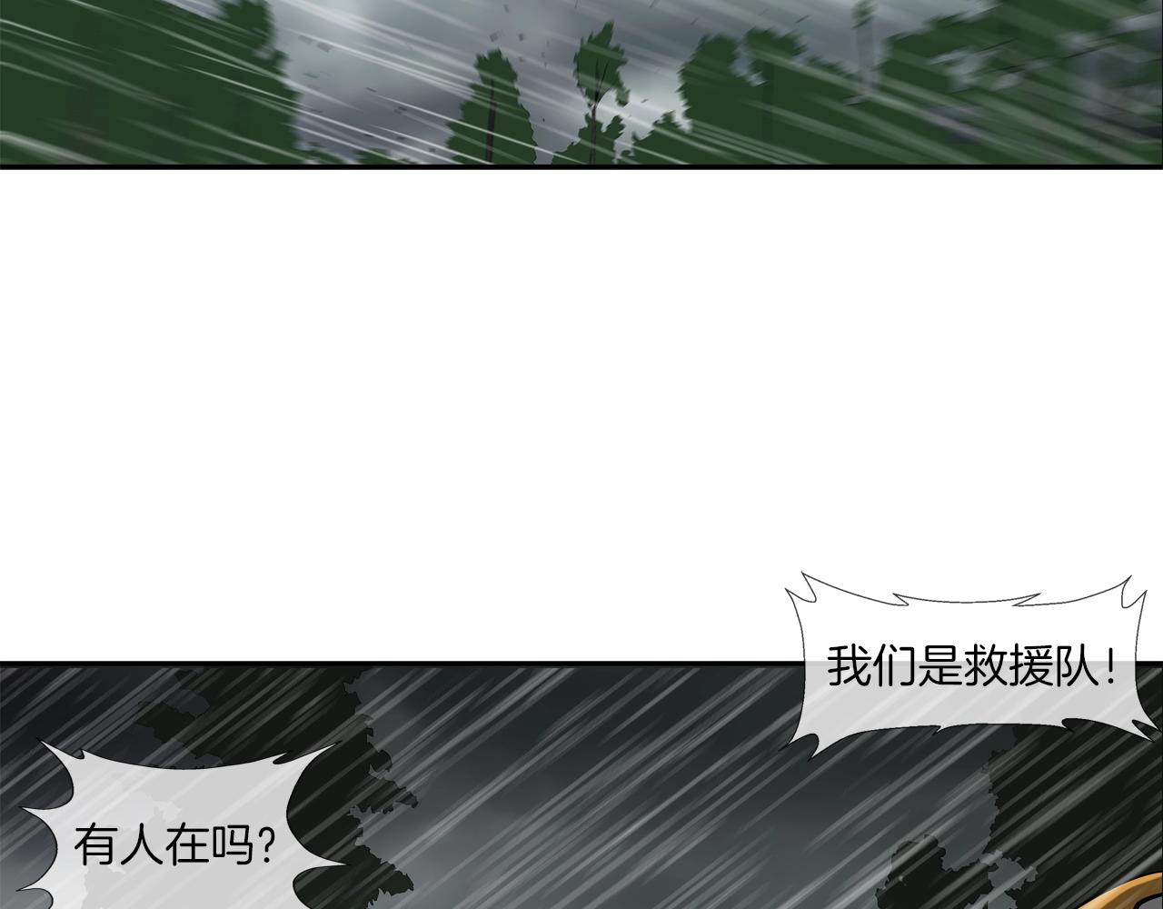 第40话 医院(1/2)-第41话